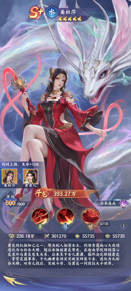 斗破苍穹美杜莎怎么玩 斗破苍穹美杜莎怎么玩