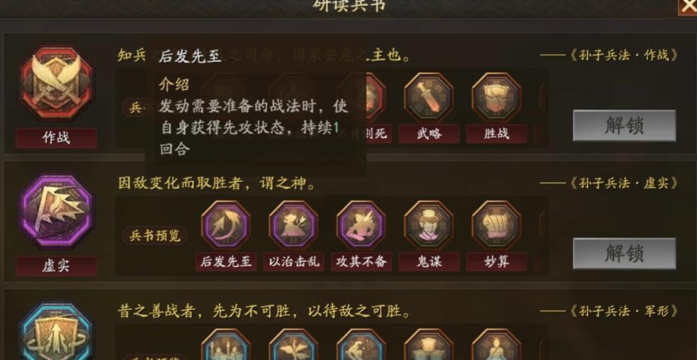 三国志战略版皇马枪装备怎么选择 三国志战略版皇马枪装备怎么选择