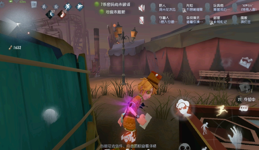 第五人格排位玩法是什么 第五人格排位玩法是什么