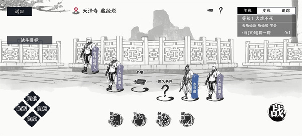 自在逍遥风起陈瞎子奇闻攻略 自在逍遥风起陈瞎子奇闻攻略