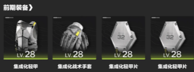 明日方舟终末地洁尔佩塔装备怎么选 明日方舟终末地洁尔佩塔装备怎么选