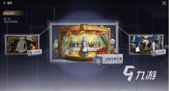 白银之城手游记者格林之死事件全解析与通关攻略 白银之城手游记者格林之死事件全解析与通关攻略