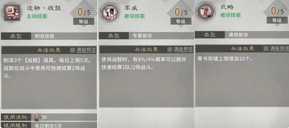 三国天下归心火系兵法怎么加点 三国天下归心火系兵法怎么加点