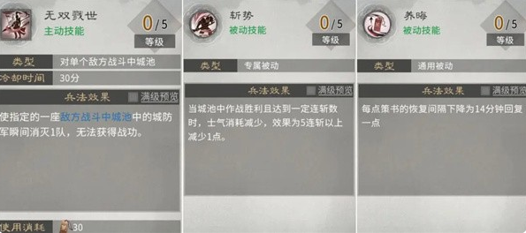 三国天下归心火系兵法怎么加点 三国天下归心火系兵法怎么加点