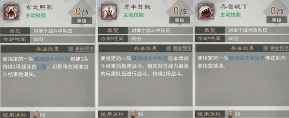 三国天下归心火系兵法怎么加点 三国天下归心火系兵法怎么加点