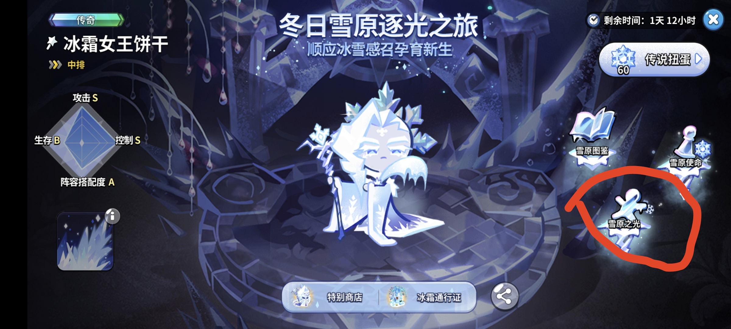 冲呀!饼干人:王国大家赛季结束前 一定不要忘记领的东西(新手) 冲呀!饼干人:王国大家赛季结束前 一定不要忘记领的东西(新手)