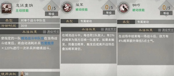 三国天下归心火系兵法怎么加点 三国天下归心火系兵法怎么加点