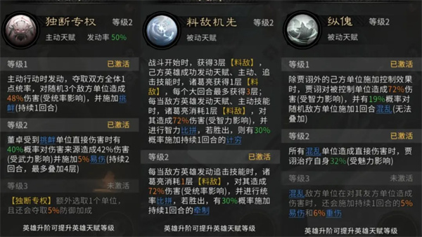 三国天下归心混乱永动队玩法攻略 三国天下归心混乱永动队玩法攻略