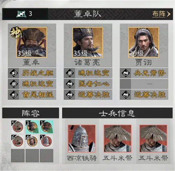 三国天下归心混乱永动队玩法攻略 三国天下归心混乱永动队玩法攻略