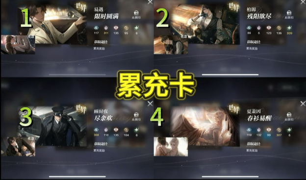 世界之外世界卡数值怎么看 世界之外世界卡数值怎么看