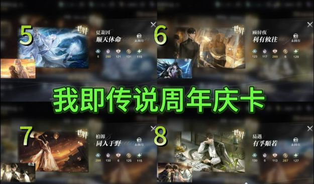 世界之外世界卡数值怎么看 世界之外世界卡数值怎么看