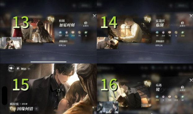 世界之外世界卡数值怎么看 世界之外世界卡数值怎么看