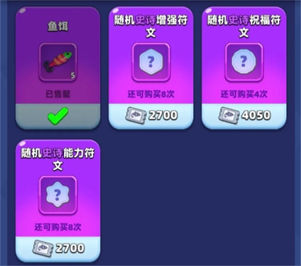 弓箭传说2渔获之旅零氪满奖励攻略 弓箭传说2渔获之旅零氪满奖励攻略