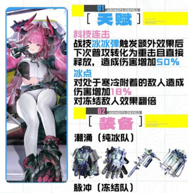 明日方舟终末地伊冯怎么培养 明日方舟终末地伊冯怎么培养