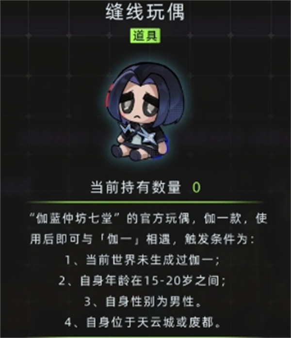 未来人生新特殊角色伽一与花信风攻略 未来人生新特殊角色伽一与花信风攻略