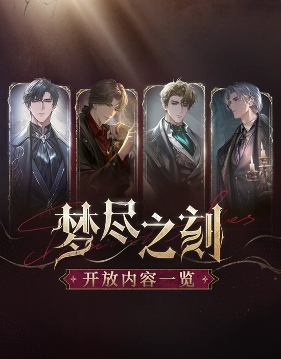 世界之外迷失国度系列梦尽之刻怎么样 世界之外迷失国度系列梦尽之刻怎么样