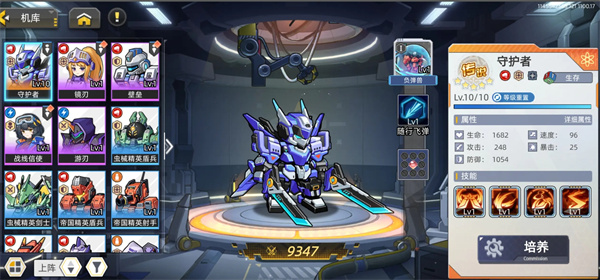 口袋机甲开局玩法与阵容搭配推荐 口袋机甲开局玩法与阵容搭配推荐