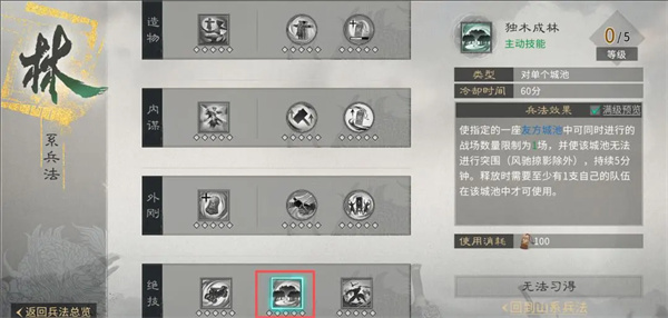 三国天下归心霜火争霸防守方案分享 三国天下归心霜火争霸防守方案分享