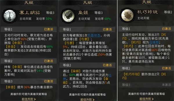 三国天下归心三姐妹追击队玩法攻略 三国天下归心三姐妹追击队玩法攻略