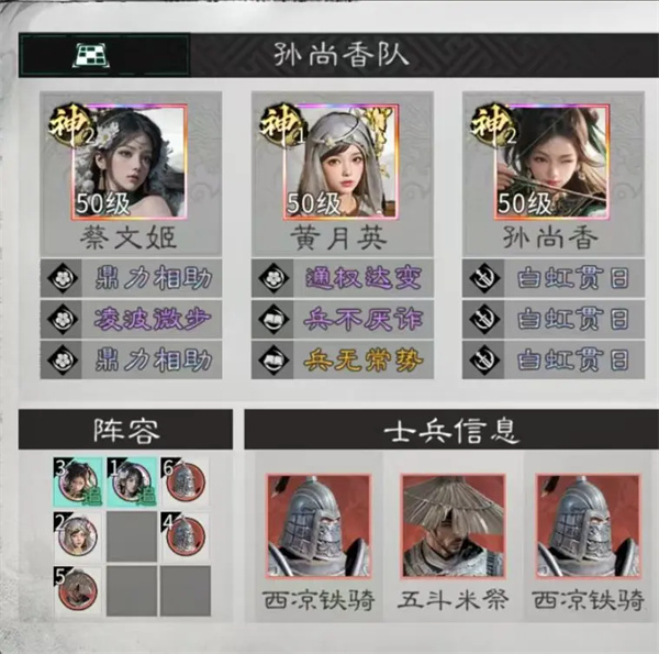 三国天下归心三姐妹追击队玩法攻略 三国天下归心三姐妹追击队玩法攻略