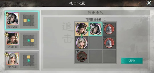 三国天下归心三姐妹追击队玩法攻略 三国天下归心三姐妹追击队玩法攻略