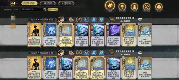 弈仙牌杜伶鸳上分卡组搭配推荐 弈仙牌杜伶鸳上分卡组搭配推荐