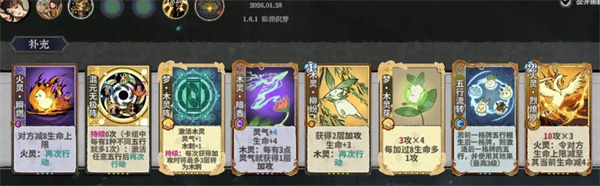 弈仙牌杜伶鸳上分卡组搭配推荐 弈仙牌杜伶鸳上分卡组搭配推荐