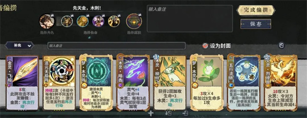 弈仙牌杜伶鸳上分卡组搭配推荐 弈仙牌杜伶鸳上分卡组搭配推荐