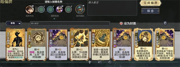 弈仙牌杜伶鸳上分卡组搭配推荐 弈仙牌杜伶鸳上分卡组搭配推荐