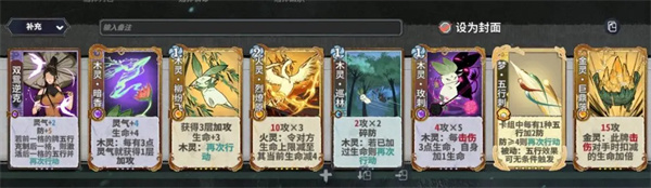 弈仙牌杜伶鸳上分卡组搭配推荐 弈仙牌杜伶鸳上分卡组搭配推荐