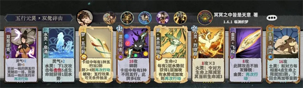 弈仙牌杜伶鸳上分卡组搭配推荐 弈仙牌杜伶鸳上分卡组搭配推荐