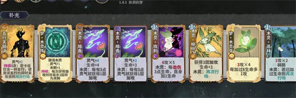 弈仙牌杜伶鸳上分卡组搭配推荐 弈仙牌杜伶鸳上分卡组搭配推荐