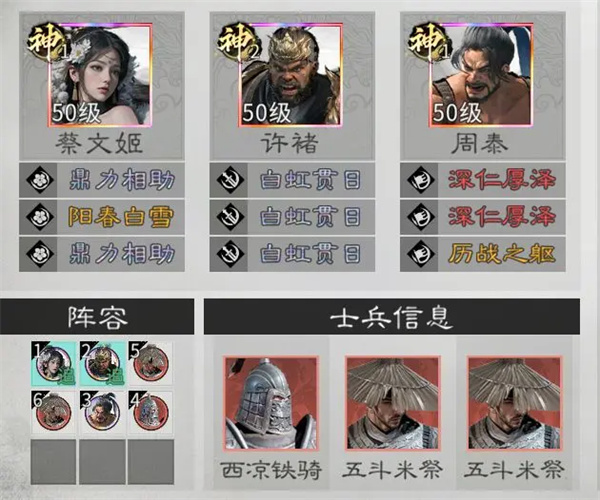 三国天下归心许褚周泰队玩法攻略 三国天下归心许褚周泰队玩法攻略