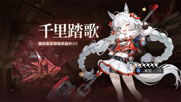 源序空间全新源启者米拉技能介绍 源序空间全新源启者米拉技能介绍