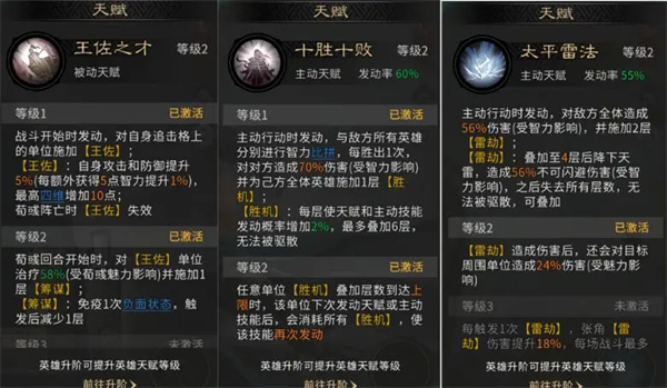 三国天下归心惊雷连爆队玩法攻略 三国天下归心惊雷连爆队玩法攻略