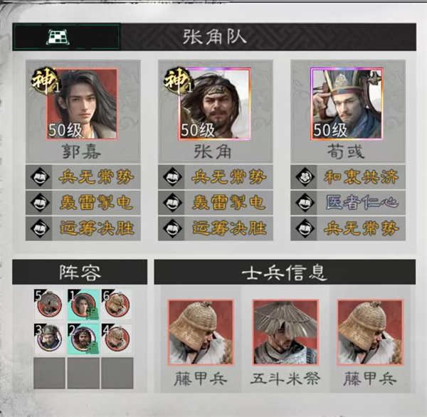 三国天下归心惊雷连爆队玩法攻略 三国天下归心惊雷连爆队玩法攻略