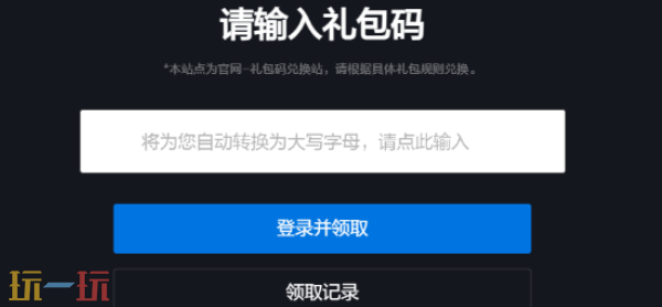 炉石传说礼包码永久 炉石传说礼包码永久