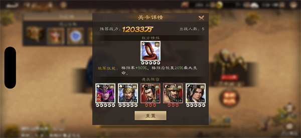 新三国志曹操传群雄神兽秘境18关攻略 新三国志曹操传群雄神兽秘境18关攻略