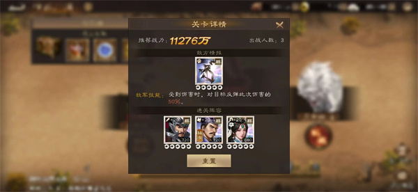 新三国志曹操传群雄神兽秘境18关攻略 新三国志曹操传群雄神兽秘境18关攻略