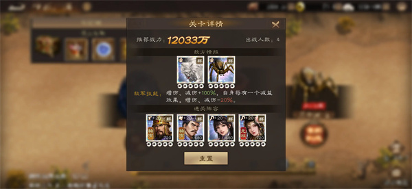 新三国志曹操传群雄神兽秘境18关攻略 新三国志曹操传群雄神兽秘境18关攻略