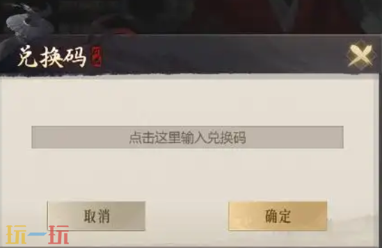 新不良人礼包兑换码 新不良人礼包兑换码