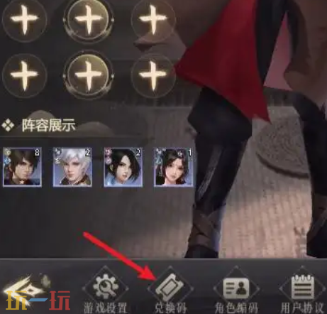 新不良人最新兑换码 新不良人最新兑换码