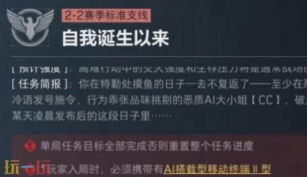 三角洲行动s8自我诞生以来任务怎么完成 三角洲行动s8自我诞生以来任务怎么完成