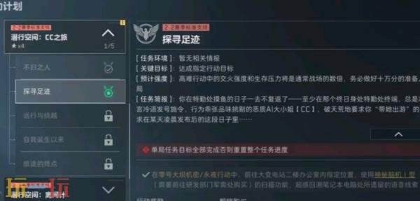 三角洲行动s8探寻足迹任务怎么完成 三角洲行动s8探寻足迹任务怎么完成