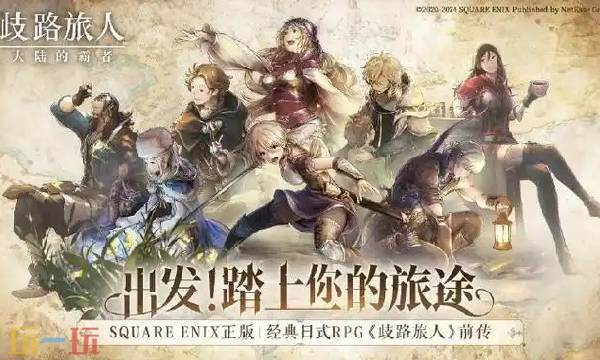 歧路旅人0剧作家奥古斯特打法攻略 歧路旅人0剧作家奥古斯特打法攻略