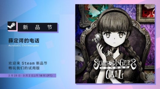 在世界消失前拨通最后一通电话:叙事新作《薛定谔的电话》亮相 在世界消失前拨通最后一通电话:叙事新作《薛定谔的电话》亮相