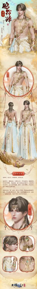 天刀手游S5新赛季豪华外观爆料第一弹!多款免费外观少侠别错过~ 天刀手游S5新赛季豪华外观爆料第一弹!多款免费外观少侠别错过~