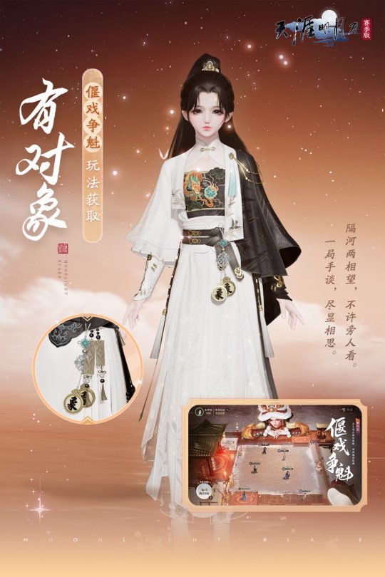 天刀手游S5新赛季豪华外观爆料第一弹!多款免费外观少侠别错过~ 天刀手游S5新赛季豪华外观爆料第一弹!多款免费外观少侠别错过~