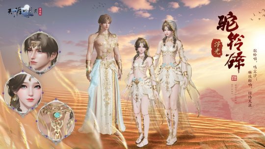 天刀手游S5新赛季豪华外观爆料第一弹!多款免费外观少侠别错过~ 天刀手游S5新赛季豪华外观爆料第一弹!多款免费外观少侠别错过~