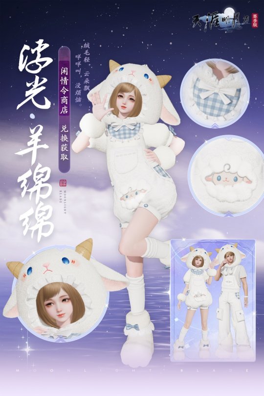 天刀手游S5新赛季豪华外观爆料第一弹!多款免费外观少侠别错过~ 天刀手游S5新赛季豪华外观爆料第一弹!多款免费外观少侠别错过~